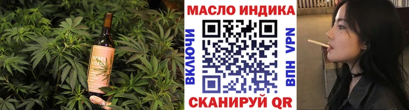 Еда ТГК марихуана Куртамыш