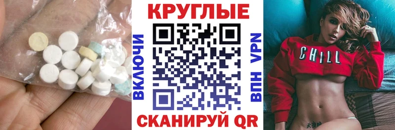 Экстази MDMA  Куртамыш 