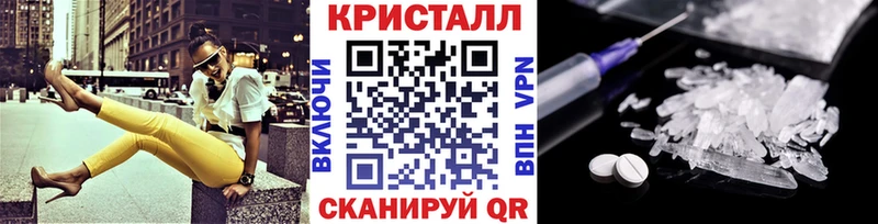 закладка  Куртамыш  Метамфетамин кристалл 